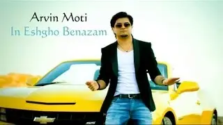 ARVIN MOTI - IN ESHGHO BENAZAM OFFICIAL VIDEO FULL HD