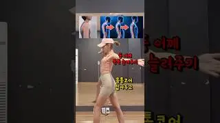 1분 굽은등 말린어깨 교정운동 #굽은등교정 #등운동 #말린어깨 #어깨스트레칭 #써니요가 #써니요가자세교정기 #홈트는써니요가