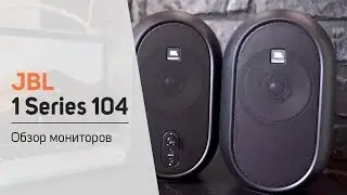 JBL 1 Series 104 - Обзор и тест. Sound Check