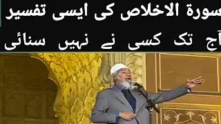 Live Dr. Zakir Naik Speech On Islamic 5 Pillers in Badshahi Masjid Lahore