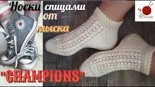 Универсальные носочки спицами 
