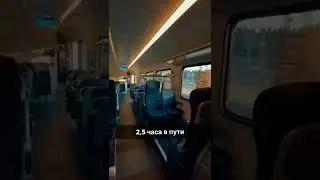 Из Копра в Любляну на поезде 
