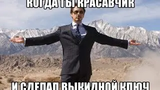 Выкидной ключ на Корду. Переделка со стока. Switch key on the cord. Rework from the drain