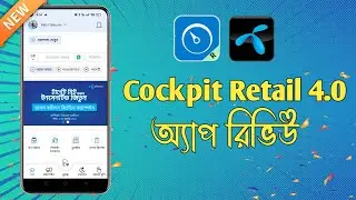 GP Cockpit Retail New Version App Review | Cockpit Retail 4.0 | GP Flexiload App Cockpit Retail