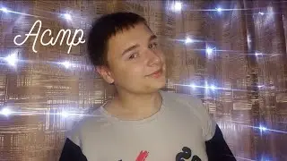 Асмр. Запишу тебя на сеанс релаксации.