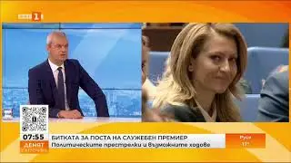 НОВИ ИЗБОРИ!?