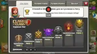 Что будет если взять вышибал и ярость в clash of clans