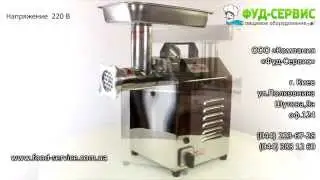Meat grinder FROSTY TC8 Enterprise, TC12 and TC22 Enterprise from Food-service