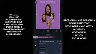 tutorial #3//effect in alight motion||(ГРАФИКИИ СТАВЬТЕ СВОИ.))