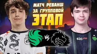 🔴СОКОЛЫ ВОЗЬМУТ РЕВАНШ В МАТЧЕ ЗА ГРАНД ФИНАЛ?/Team Spirit vs Falcons/FISSURE Universe:E3