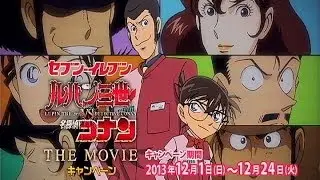 いいなCM　セブン-イレブン　ルパン三世 vs 名探偵コナン THE MOVIE