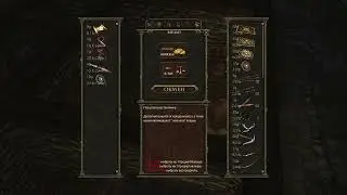 The Age of Decadence -- МНОГО ЗОЛОТА И  БЕССМЕРТИЕ