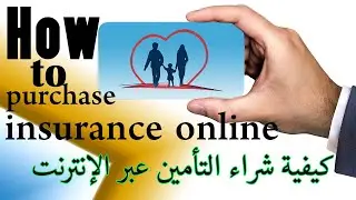 insurance for visit visa extension ksa | visit visa insurance | كيفية شراء التأمين عبر الإنترنت