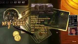Fallout: New Vegas. Помощь Ханам и Королям. Разборка в лагере Макарран и во Фрисайде.