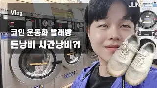 [In Korea]self service laundry how to use, coin laundry