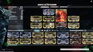 Билд Некрос осквернение WarFrame
