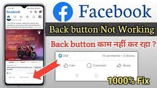 Facebook back button not working | Fb back button problem | Facebook back button kam nahi kar raha