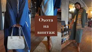 Шопинг Влог: Винтажные находки в Алматы