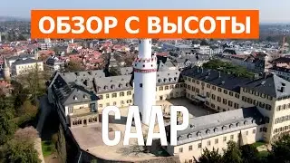 Федеральная земля Саар с высоты | Видео с дрона в 4к | Германия, Саар с воздуха