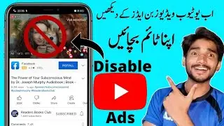 Block Ads on youtube | How to disable ads on youtube