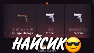 ПРОВЕРКА НА ЧЕСТНОСТЬ GGSTANDOFF / ВЫПАЛ G22?!😱