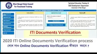 2020 ITI Online Documents Verification Process.(Complete Video)