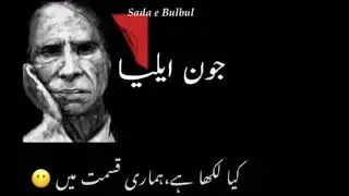 John Elia -PoetrY || Whatsapp status || Sad status