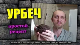 Urbech. A simple recipe for a delicious, calorie-packed BOMB :))