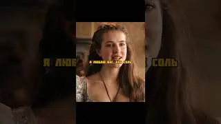 Та дочь, которая больше любит своего отца - станет королевой😇 