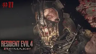 Resident Evil 4  Remake ▶️ Леон, отдай мне девицу....  (русская озвучка)