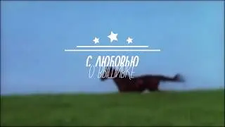 "Мороз и солнце" законченная работа от Чудесной иглы.Еду в багетку