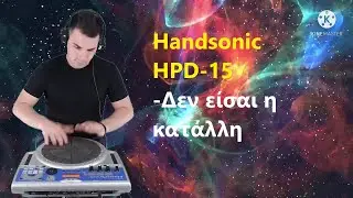 Drum Pad|Πάνος Κιάμος|Δεν είσαι η κατάλληλη|