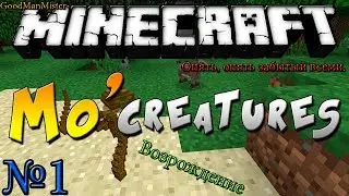 Minecraft: Возрождение #1 - Опять, опять забытый всеми.