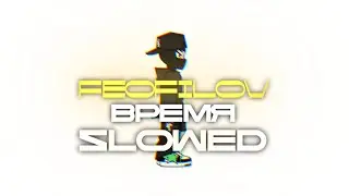 FEOFILOV – Время (SLOWED) 
