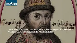 За 60 секунд о нашей истории, 22 неделя 2023 года