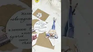 Вырезала картинки и собрала из них новогоднюю открытку-коллаж 🎄