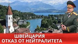 Лукашенко о новом телевидение в Беларуси / Швейцария может вступить в ЕС и НАТО