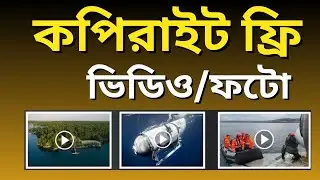 Copyright free video | Best Free Stock Videos for YouTube | Copyright-Free Footage Download