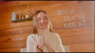 ЙОГА ГОЛОСА -блоки/зажимы