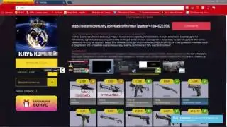 Как получить ВЕЩИ В CS GO Бесплатно