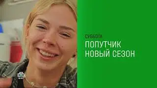 Анонсы и заставки (НТВ-Мир, 1.11.2024)