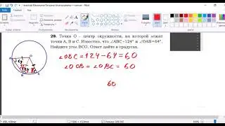 Задание 16. Окружность, круг и их элементы. Часть 5