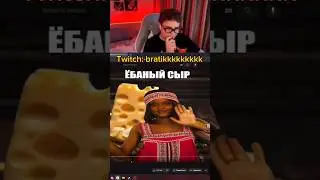 Мазелов о Бустире и его девушки Диларе 😳