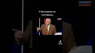 Жириновский про украинцев.