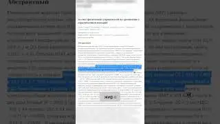Как убрать висцеральный жир? 