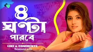 Niagra 100 - ৪ ঘন্টা পারবে সবাই