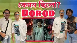 দরদ হল রিয়াকশন!  Dorod Public Review in STAR Cineplex!  Rating 10/10 💥 Shakib khan।Sonal। Mamun।
