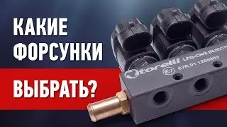 Which injectors should you choose? Gas cylinder equipment