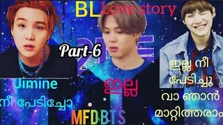 FLAKES OF FIRE🔥TAEKOOK MAFIA BL LOVESTORY PART-6/MALAYALAM/MFD BTS