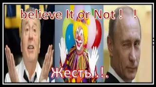 Путин стал жертвой жесткой пародии от Жириновского!!! / Zhirinovsky mocked dirty the Putin!!!
